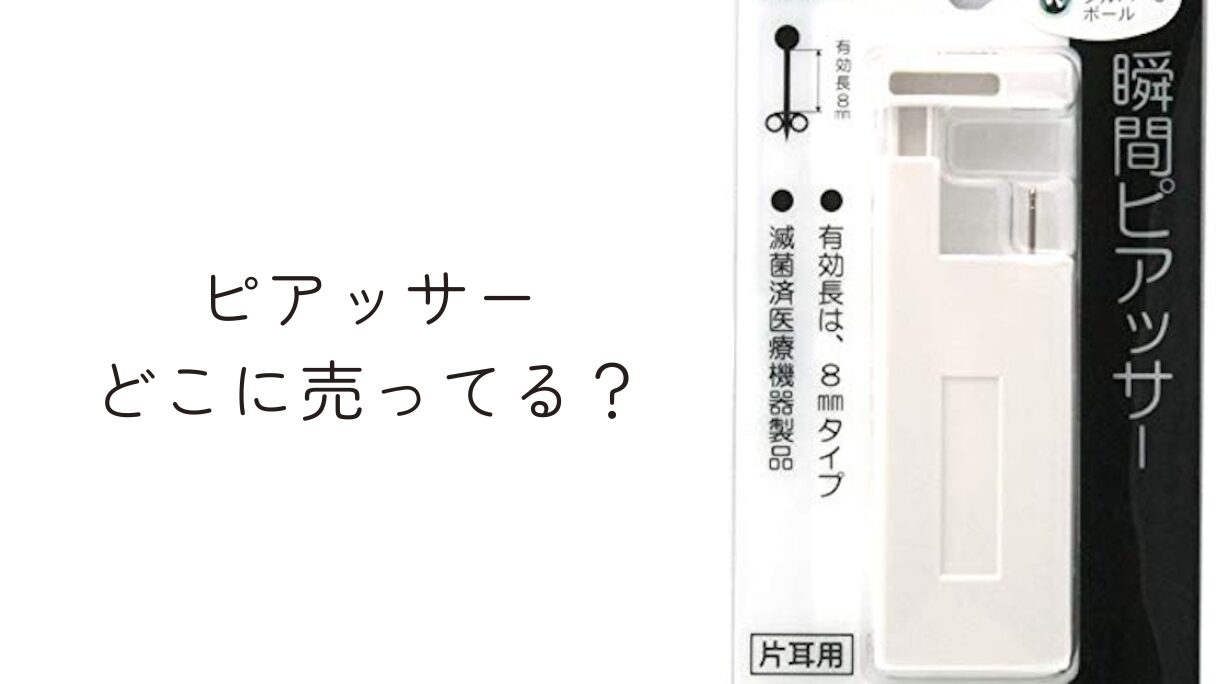 ショップ コンパクト ミラー 売っ てる 場所